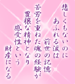 オーラの言葉